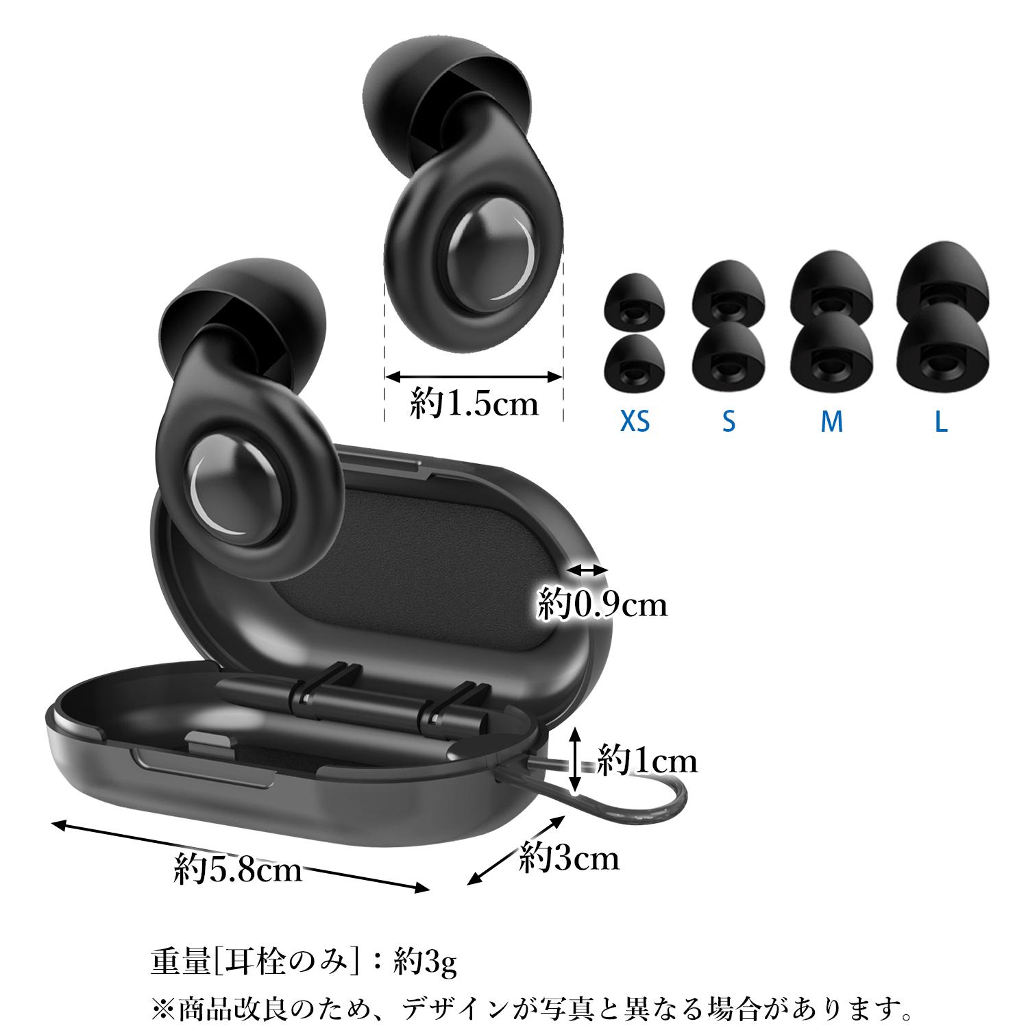 耳栓 睡眠用 高遮音性 騒音32dB低減 イヤーキャップ4サイズ付属