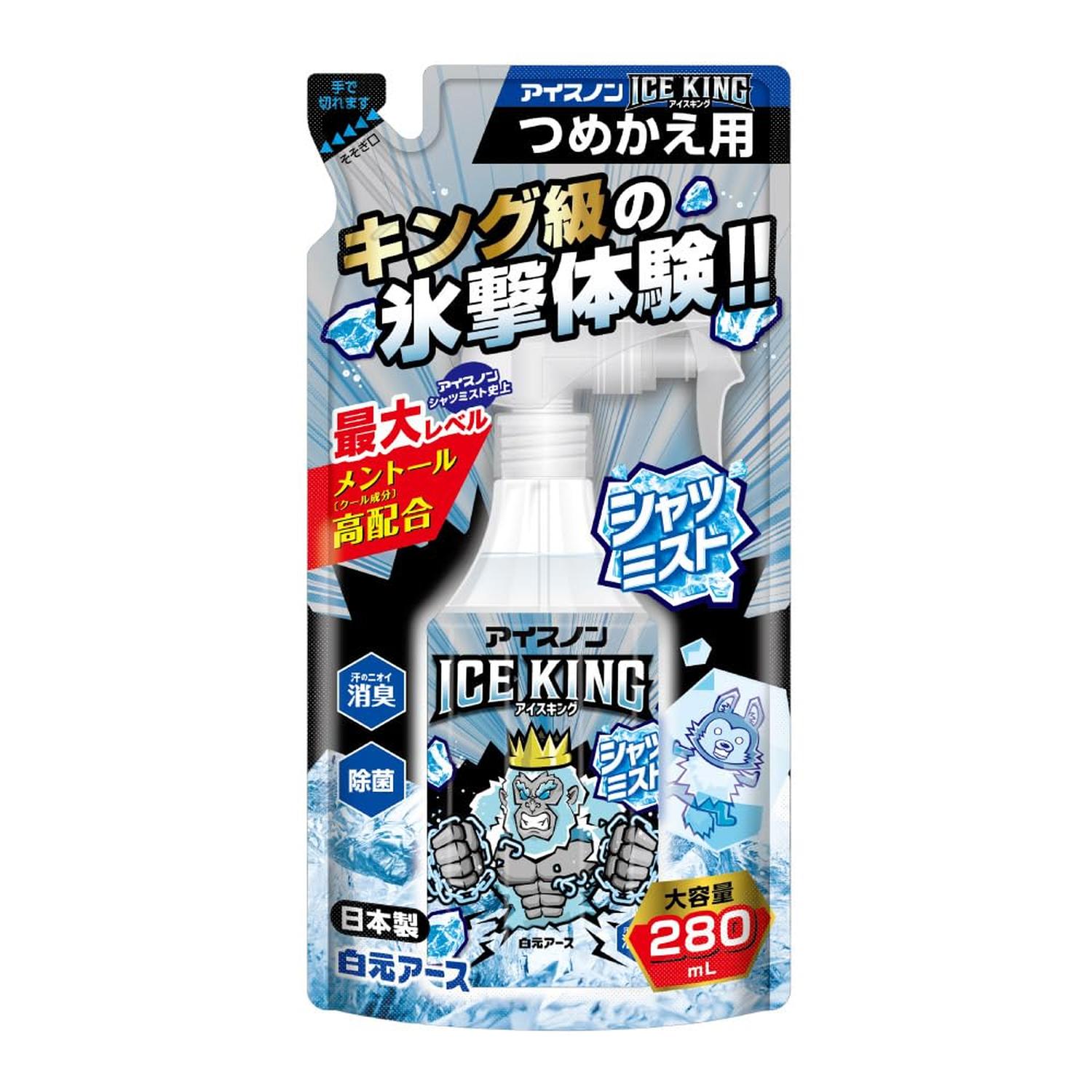 アイスノン　シャツミスト 15本セット　白元アース　 衣類用冷感スプレー 白元アース アイスノン シャツミスト ICE KING つめかえ用 280mL 冷却