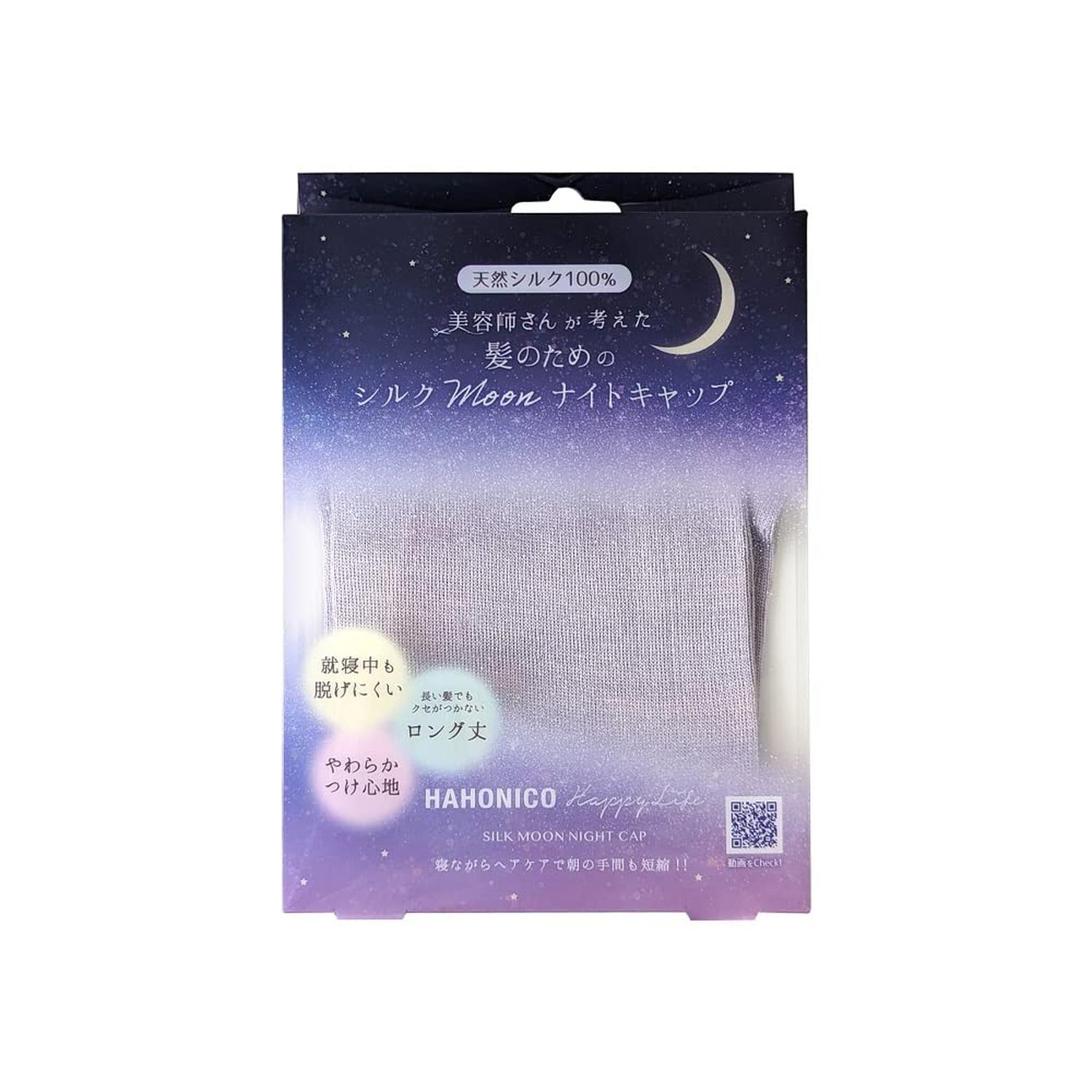 HAHONICO（ハホニコ） シルクMoonナイトキャップ パープル ヘアケア 