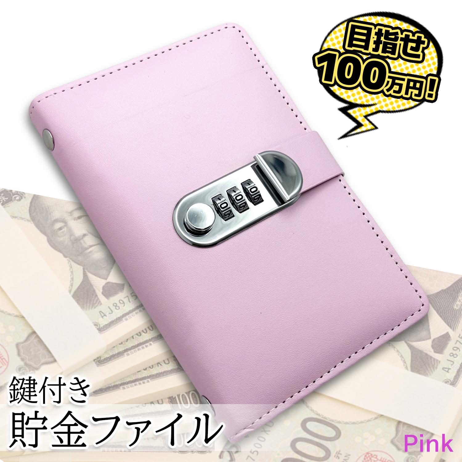 貯金箱 お札 鍵付き 貯金手帳 100枚収納 子ども 本型 隠し金庫 貯金