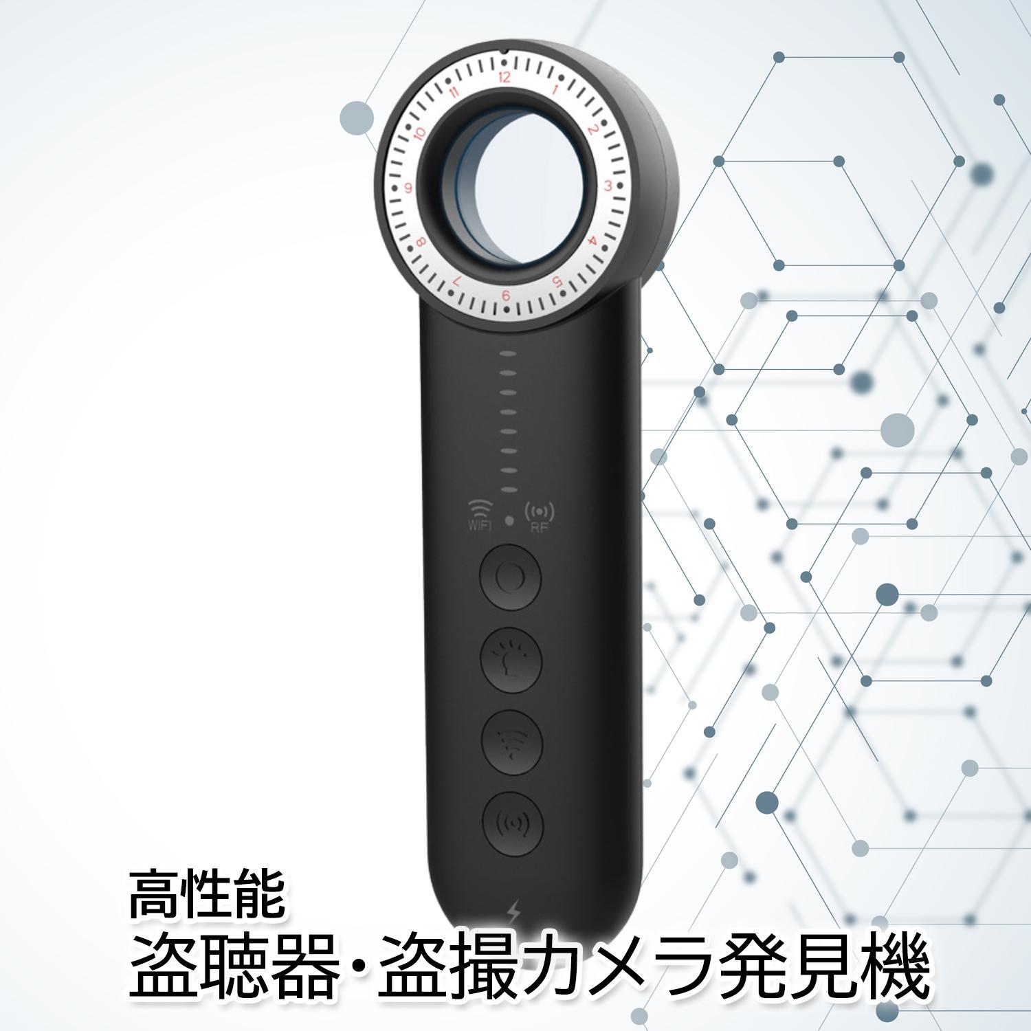 盗聴器発見機 高性能 小型 gps発見機 盗撮カメラ探知機 赤外線レーザー