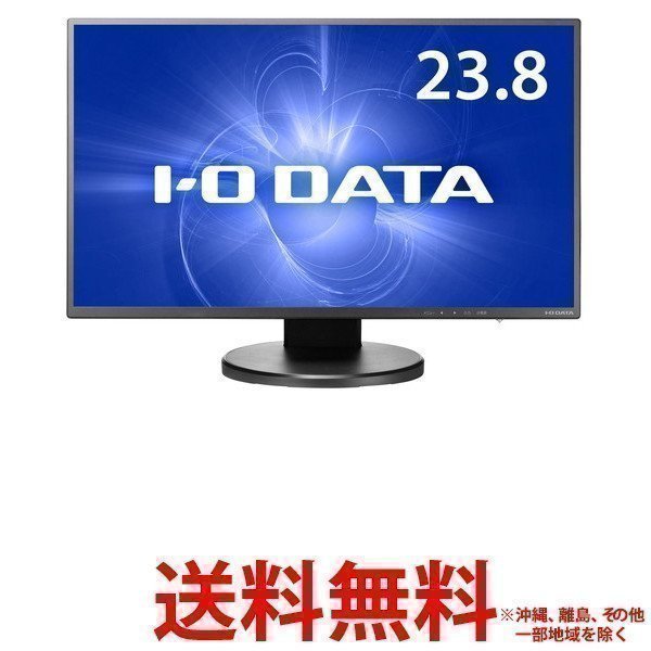 I・O DATA 液晶ディスプレイ LCD-HC241XDB 23.8インチ