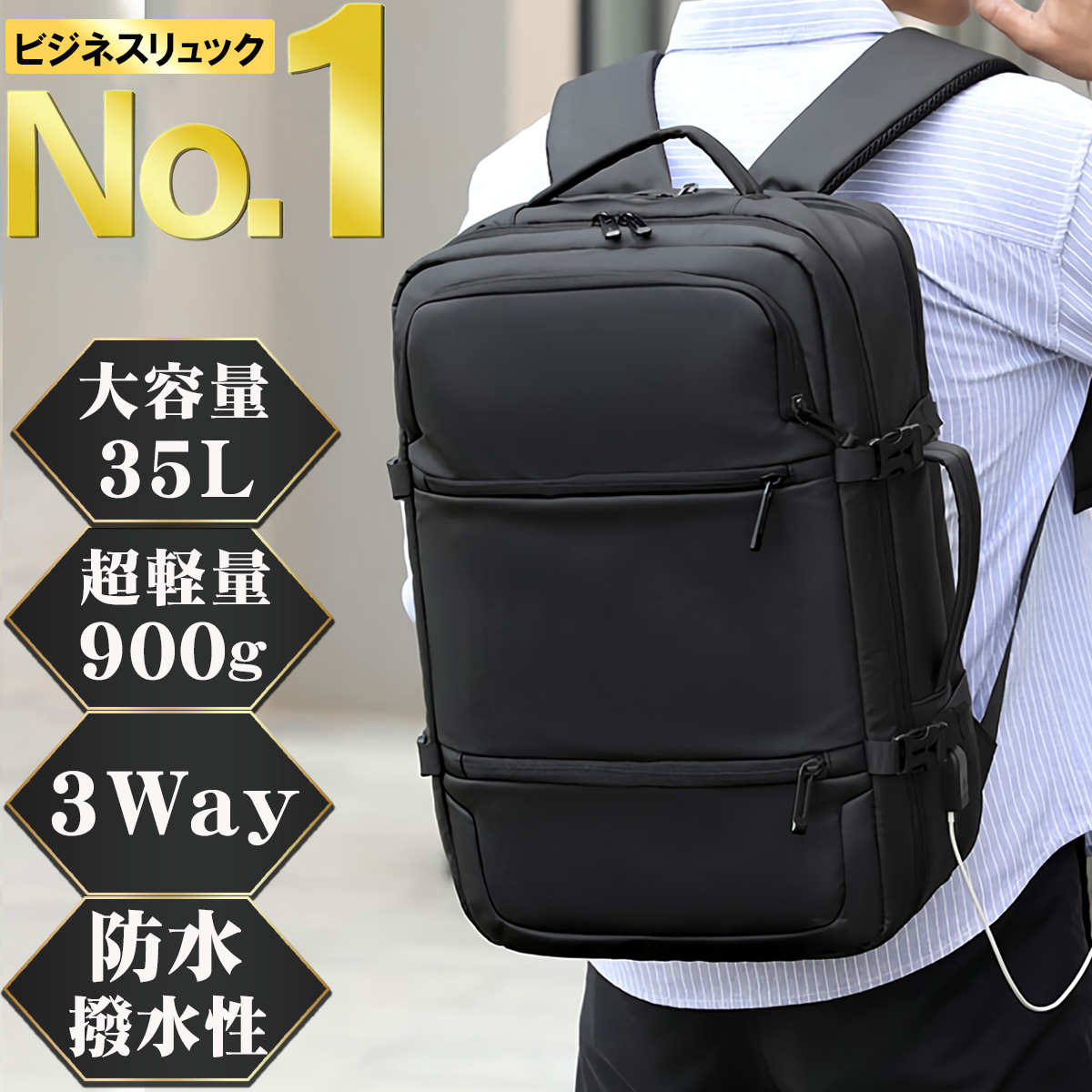 ビジネスリュック 3way メンズ 最強 大容量 軽量 おしゃれ 40代 50代