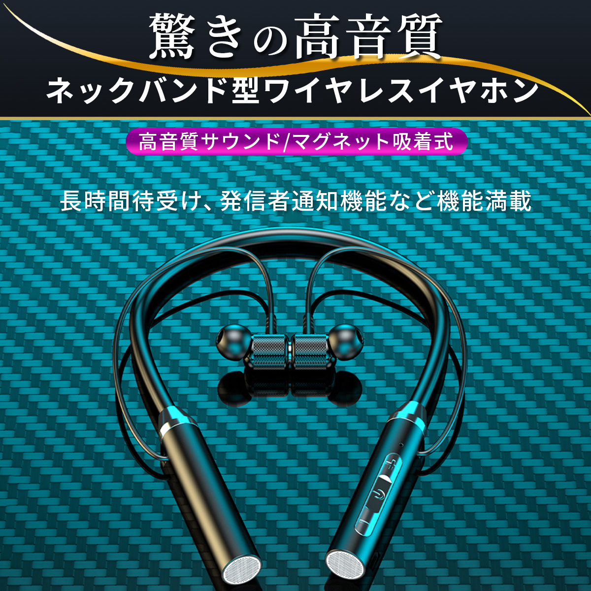 ワイヤレス イヤホン Bluetooth ブルートゥース5.2 首掛け ネックバンド IPX5 防水 マグネット搭載 重低音ノイズキャンセリング  超快適 運動