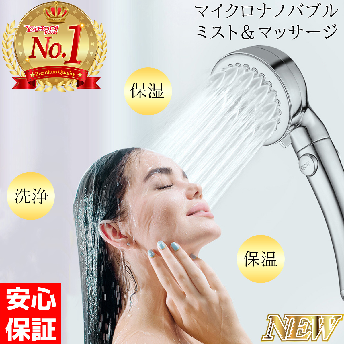 アウトレット シャワーヘッド マイクロナノバブル 節水 美肌 美髪 ワンタッチ止水 3段階シャワーモード アダプター付き 送料無料 