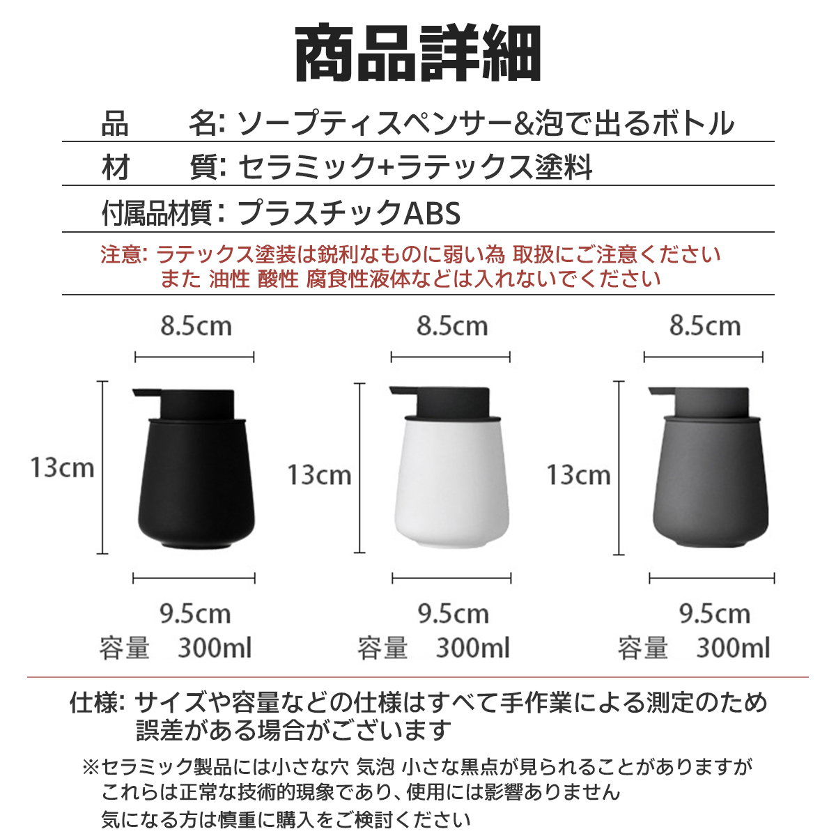 ソープディスペンサー 泡 ソープボトル 陶器 北欧 韓国風 ハンドソープ おしゃれ 詰め替え容器 石鹸 セラミック 大容量 コンパクト 手動｜bestprise-ys｜04