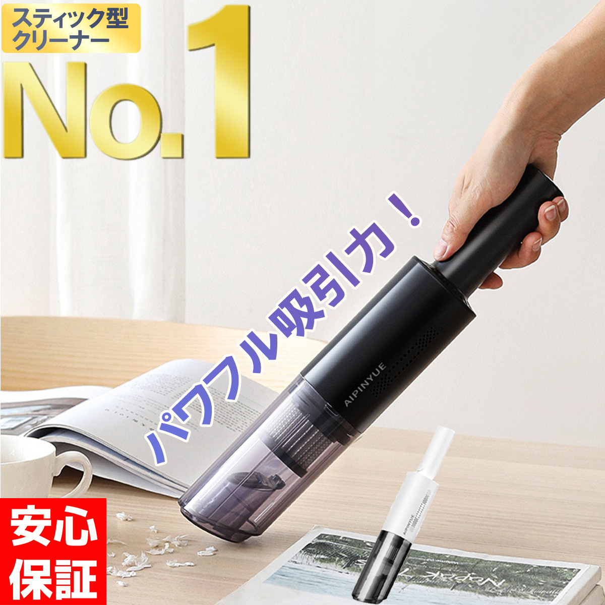 掃除機 コードレススティッククリーナー ハンディクリーナー 充電式 楽天市場】＼【8/31まで】LINE友だち限定☆200円クーポン