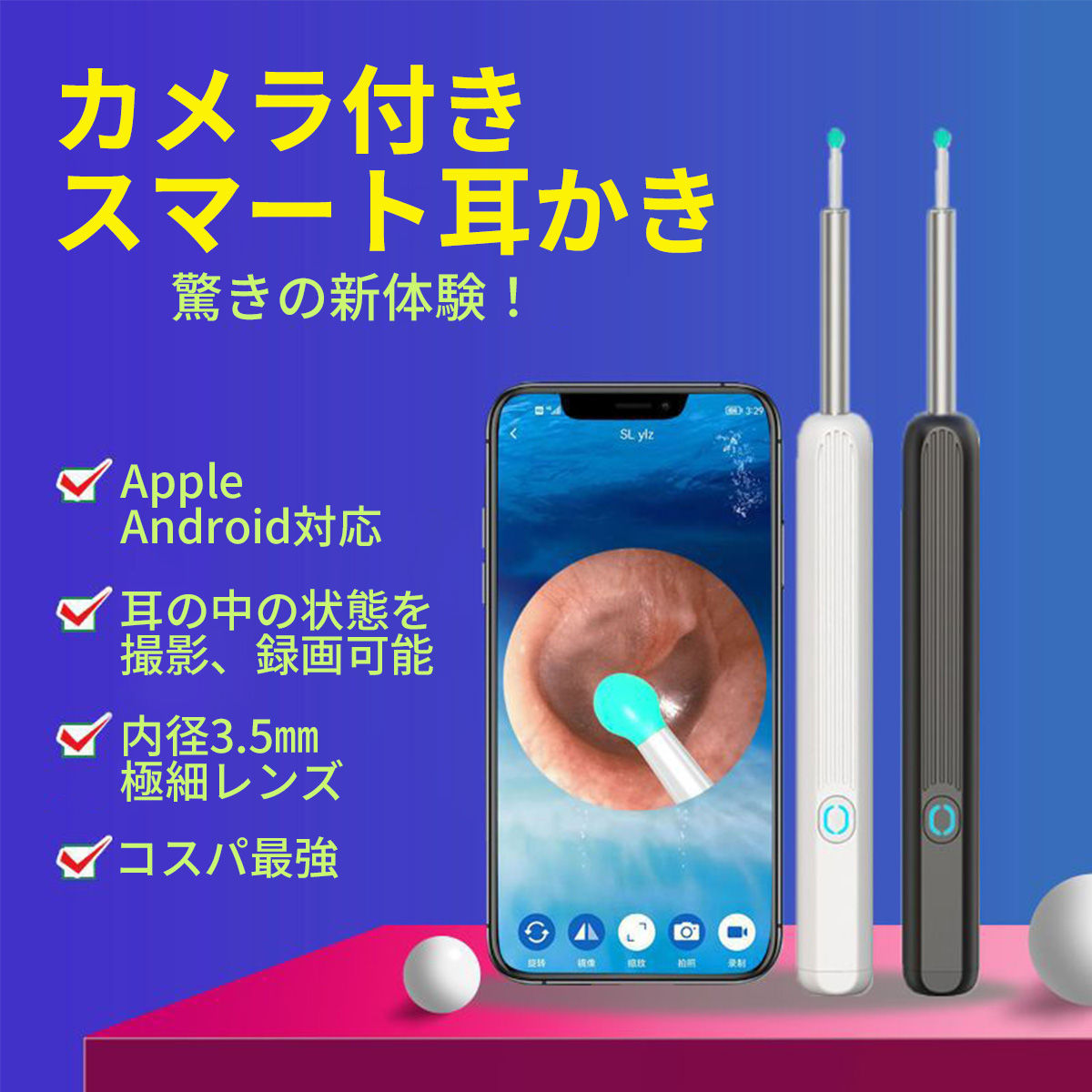 耳かき カメラ 500万画素 スコープ LEDライト付き IPX5防水 防塵 安全