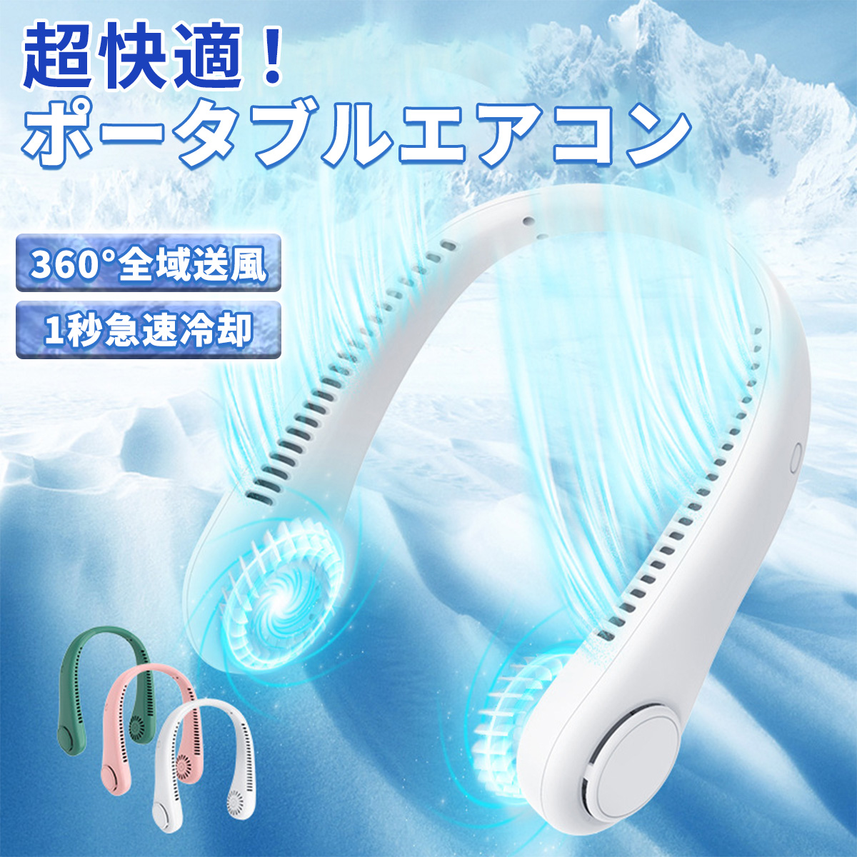 ネックファン 首かけ扇風機 ネッククーラー 羽なし 軽量 静音 USB 充電