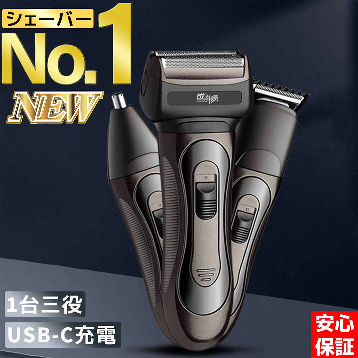 髭剃り 電気 シェーバー メンズ  2枚刃 鼻毛 バリカン Type-C USB 充電 お掃除簡単 肌に優しい 静音