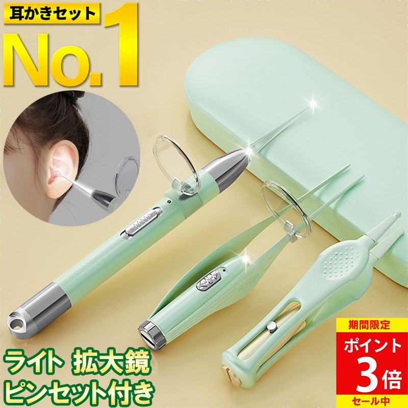 耳かき ライト ピンセット 子供 LED 充電式 高性能耳かき 安全 先端が見える