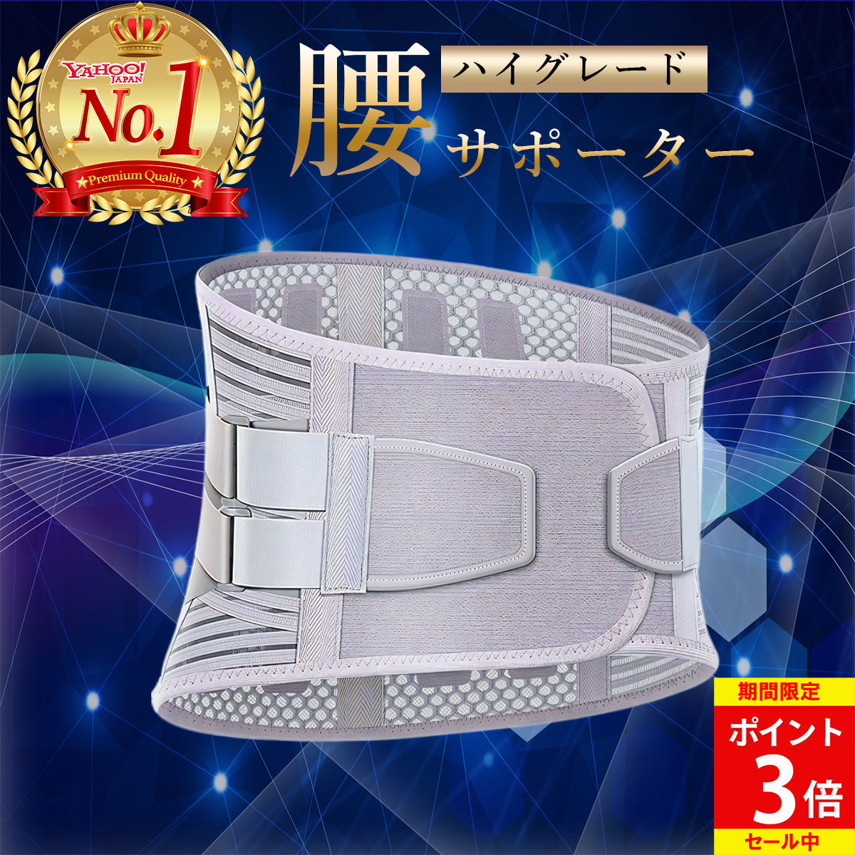 ヘルスウェーブゴールド すややか専用マイヤーボックスシーツ