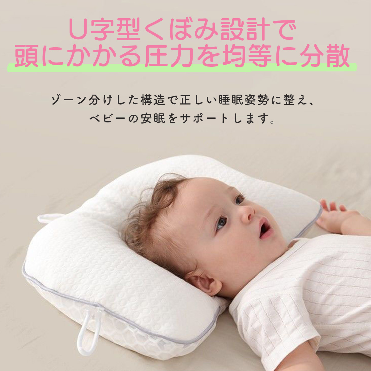 赤ちゃん 枕 矯正 頭の形 絶壁 向き癖 ドーナツ枕 傾斜 ベビー枕 新生児