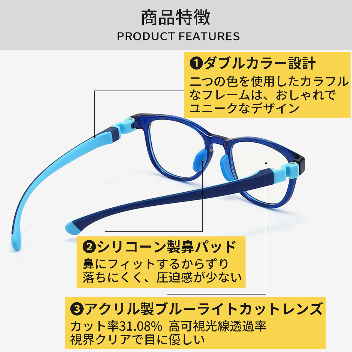 ブルーライトカットメガネ PCメガネ 子供 キッズ用 男の子 女の子  