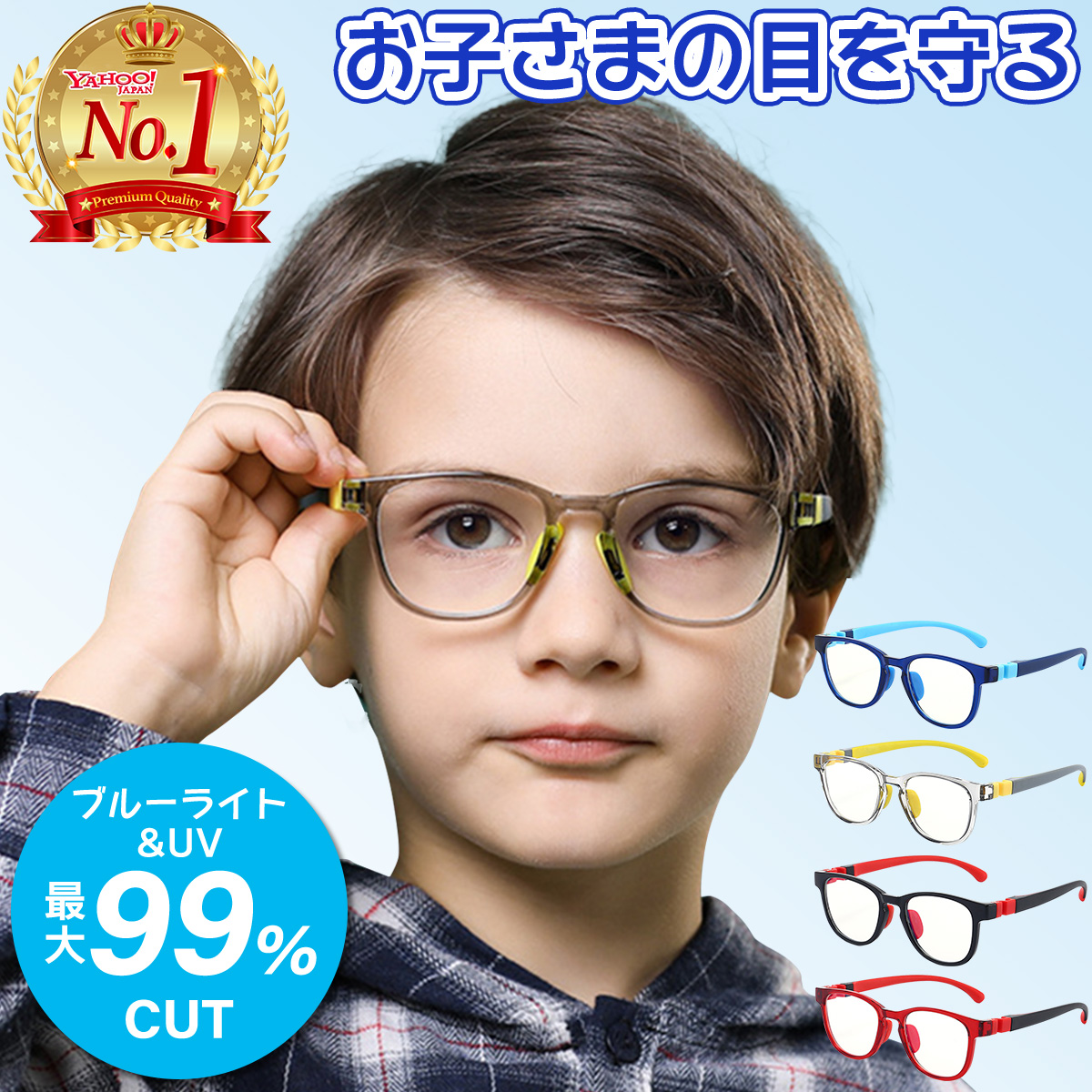 ブルーライトカットメガネ PCメガネ 子供 キッズ用 男の子 女の子  