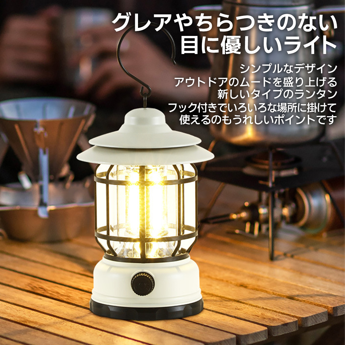 充電式 色々使えるLEDランタン LEDランタン 充電式 小型 最強 おしゃれ キャンプ 防水 無段階調光