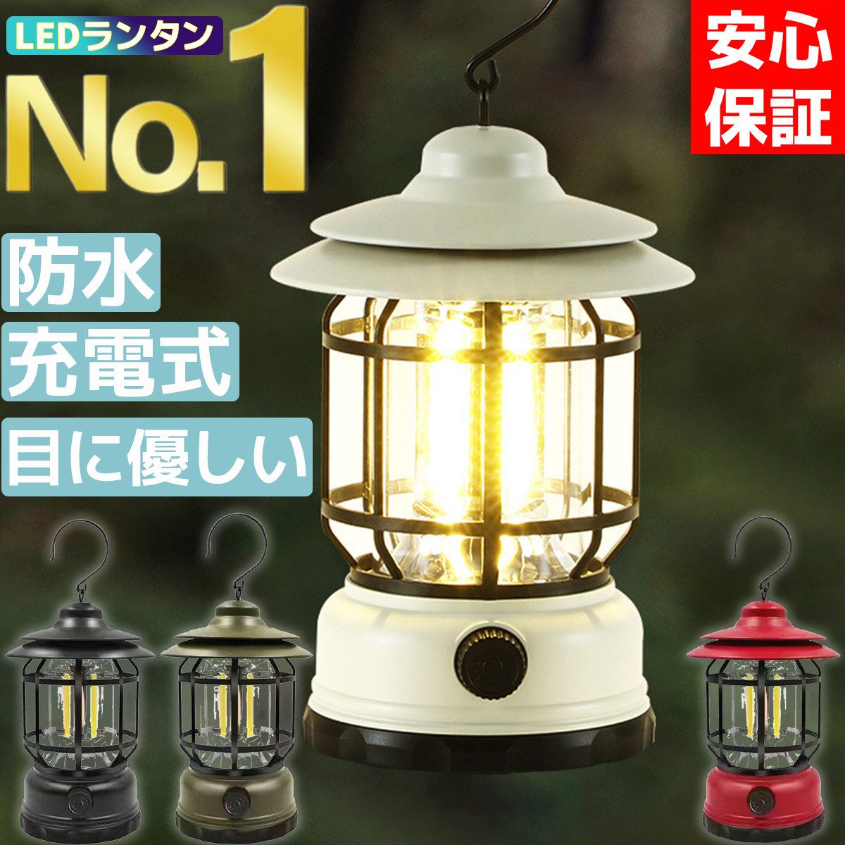 LEDランタン 充電式 小型 最強 おしゃれ キャンプ 防水 無段階調光