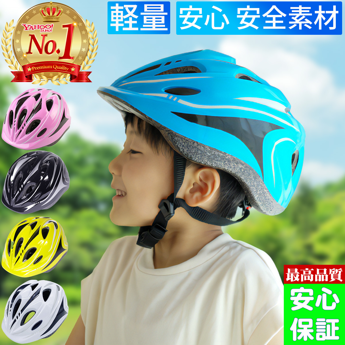 ヘルメット 自転車 子供 幼児 小学生 ジュニア キッズ 軽量 サイズ調整 通気性バツグン 男女共用 安全 高品質 信頼性 アウトドア｜bestprise-ys