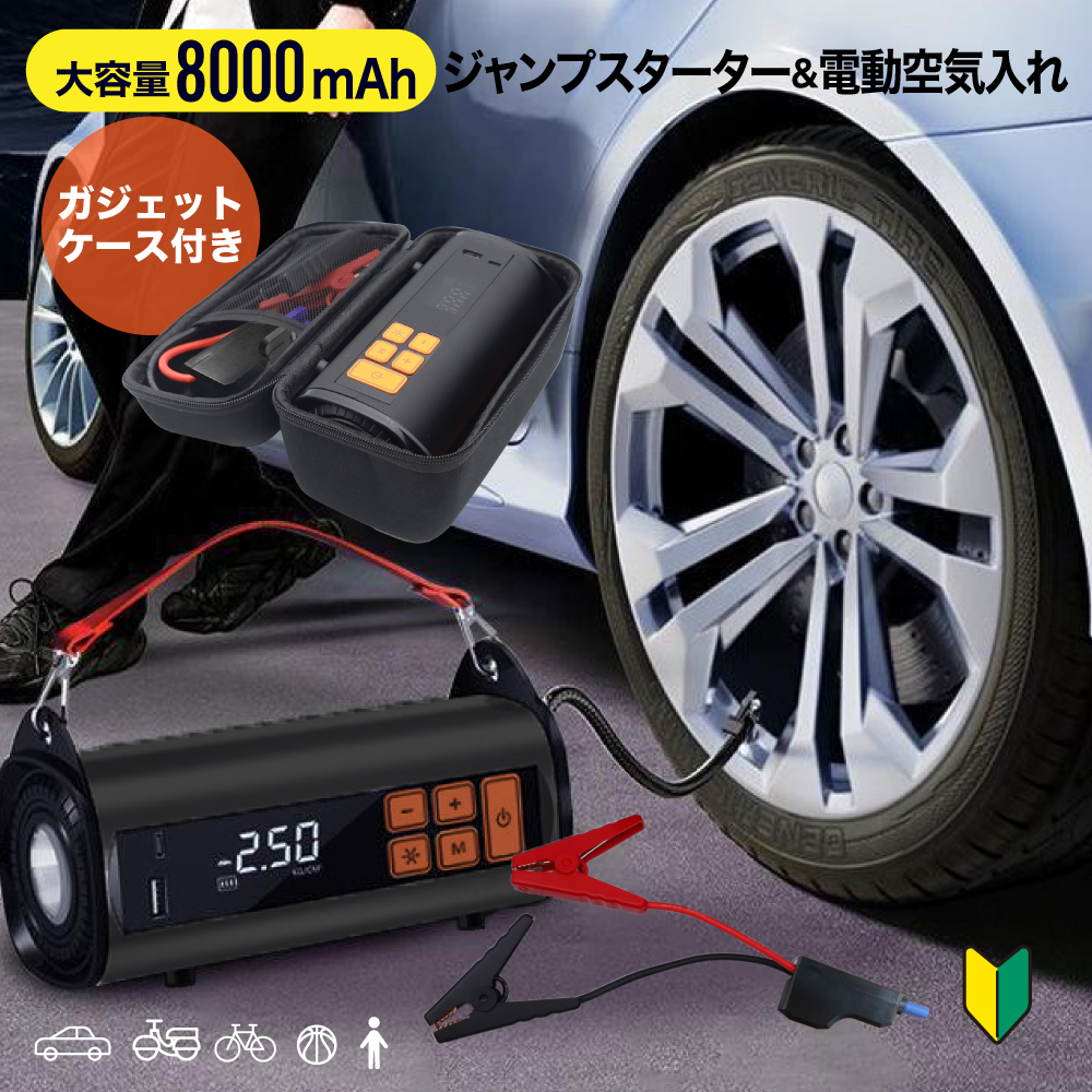 空気入れ モバイルバッテリー 自転車 車 コンパクト 電動空気
