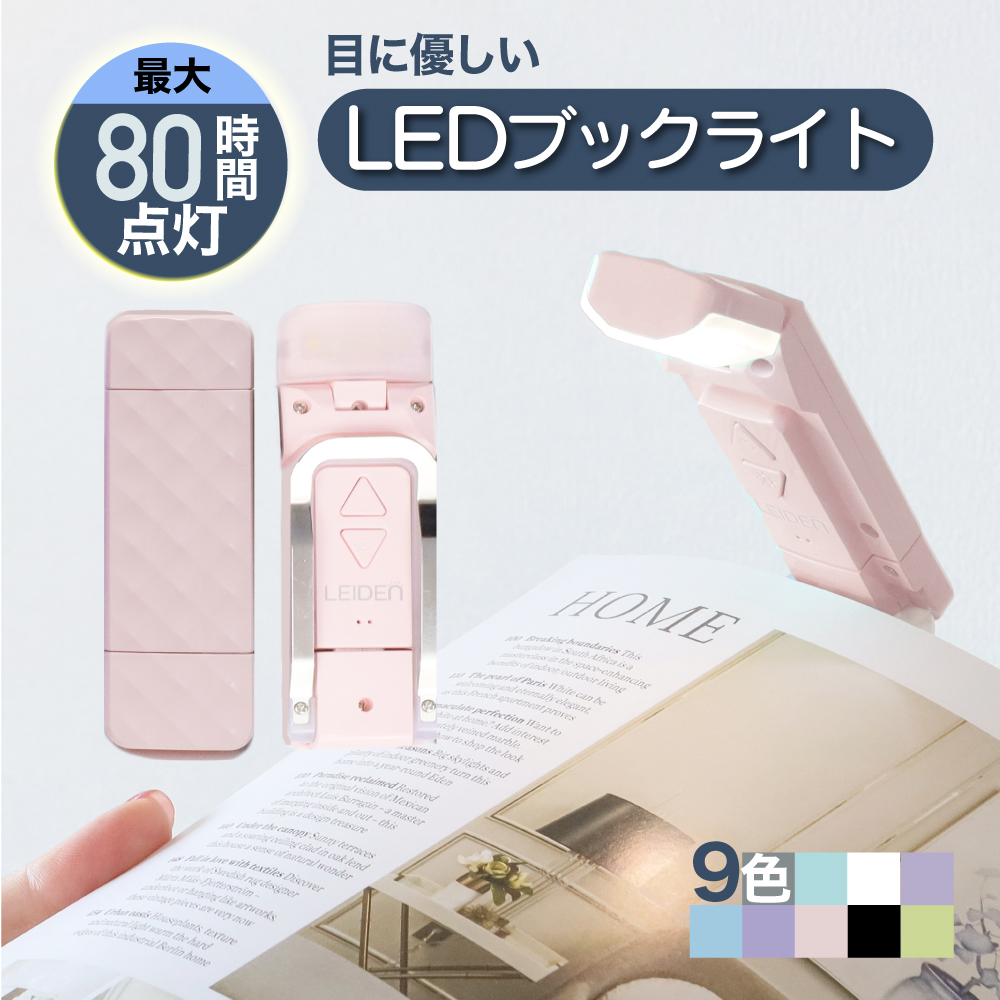 読書灯 車 ブックライト クリップ 目に優しい 読書用ライト クリップ