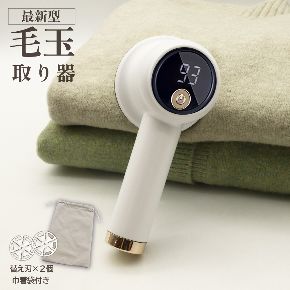 ‪꒰未使用꒱‬小型 毛玉取り 白 コードレス 毛玉クリーナー 毛玉クリーナー 毛玉取り器 usb 電動 送料無料 強力 毛玉取り機