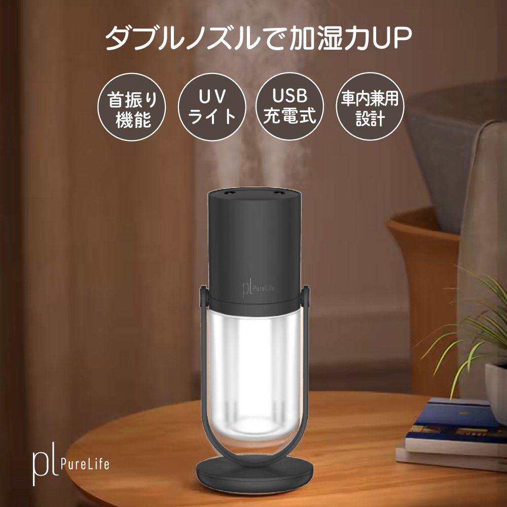 ブラック 置き型加湿器 加湿器 持ち運び 旅行 おしゃれ 次亜塩素酸水 卓上 簡単 除菌 USB 静音