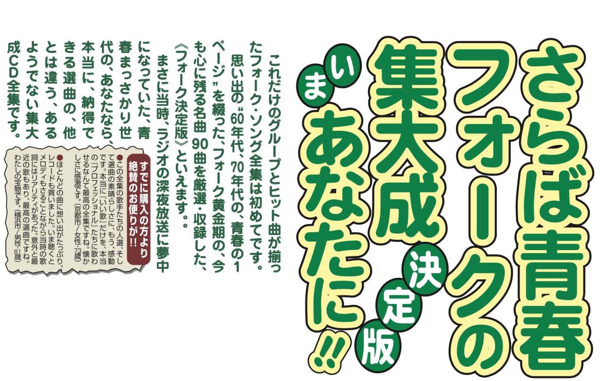 風の中のフォークソング mqdefault.jpg