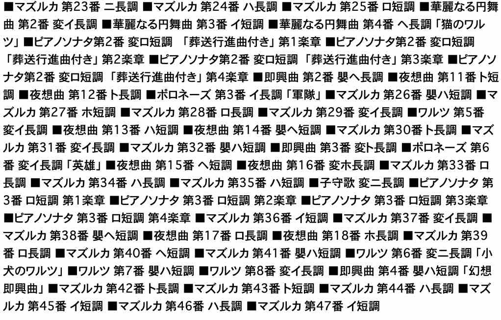 ショパン 玉手箱 全150曲収録 クラシックCD付 時計 microSD