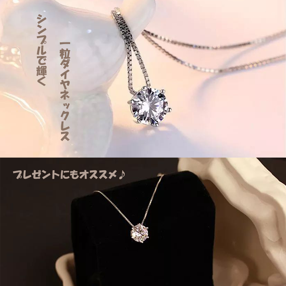 ネックレス レディース ジュエリー シンプル 大粒1.25ct 0.8ct CZ