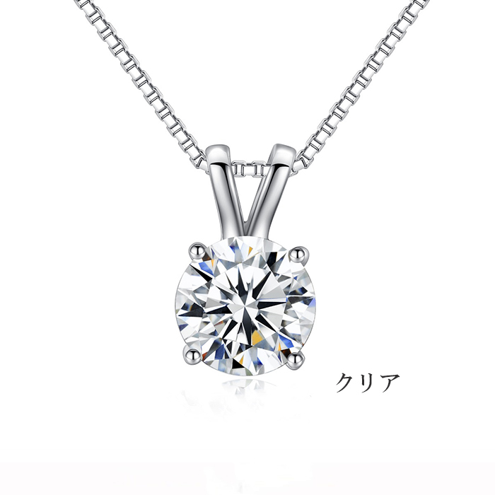 5月限定半額／ネックレス レディース 一粒ダイヤ 1カラット 人気  