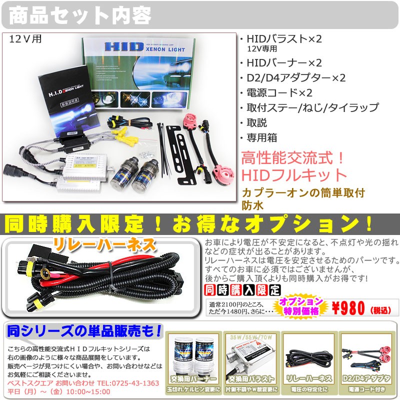 HIDキット 70W D2C/D2R/D2S/D4C/D4R/D4S 高性能交流式 ヘッドライト/フォグランプ 12V ケルビン豊富