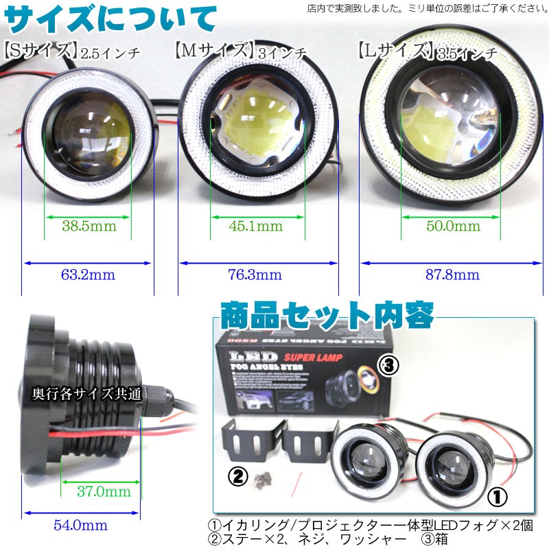 一体型LED 青イカリング付きプロジェクターフォグランプ 3000lm(左右で6000ｌｍ）12V : led-ika-bl : ベストスクエア -  通販 - Yahoo!ショッピング