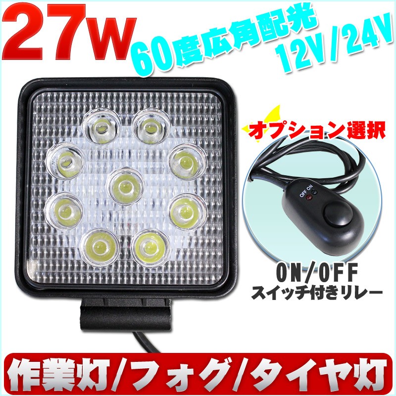 led-work27w.jpg