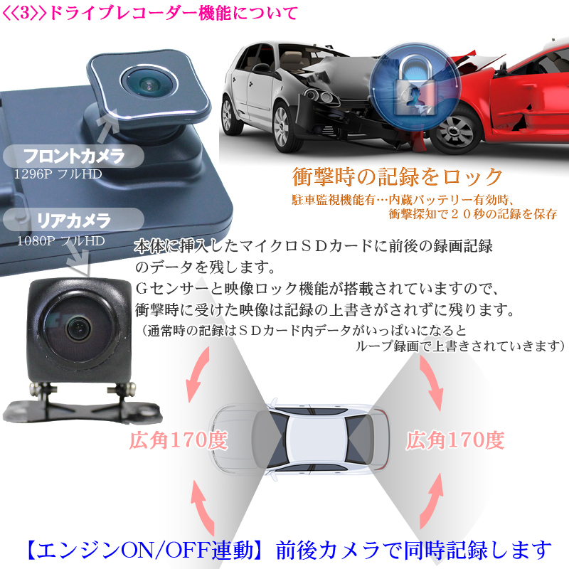 最新型　音声認識　車線逸脱　前後広角カメラ搭載 12インチ デジタルインナーミラー 前後同時記録ドライブレコーダー バックカメラ バックモニター 12V