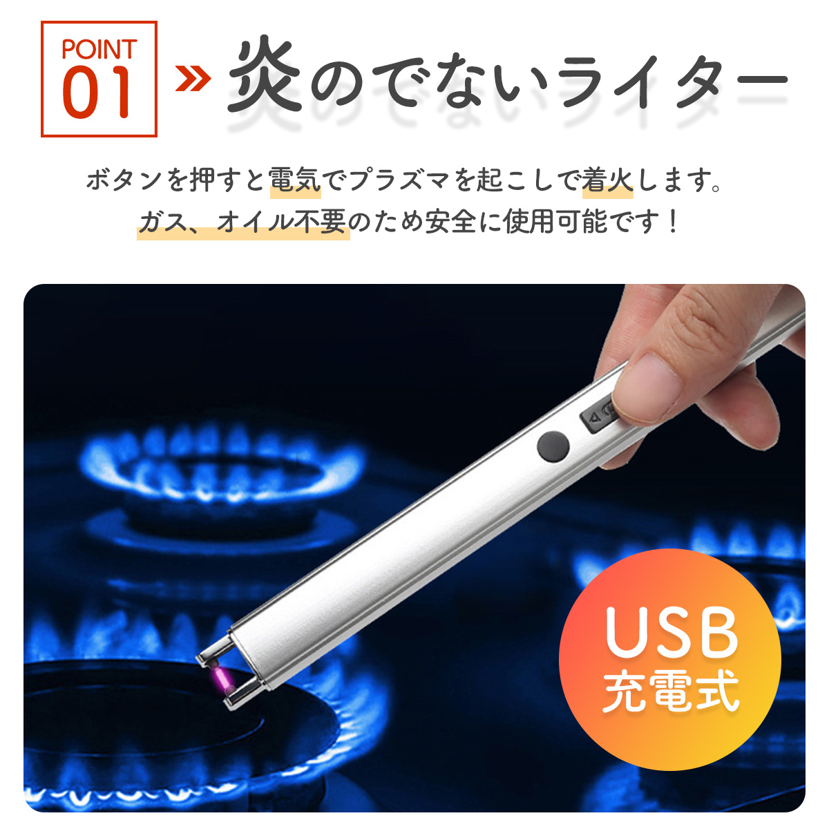 電子ライター USB 充電式 プラズマライターアークライター 防災グッズ プラズマ 小型 軽量 キャンドル お香 線香 仏壇 お墓参り 安全 関連画像2