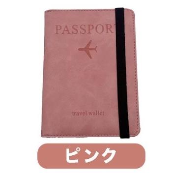 パスポートケース マルチケース パスポートカバー スキミング防止  手帳型 トラベル 海外旅行 必需品 薄型 ゴムバンド付き｜besttradingys｜02