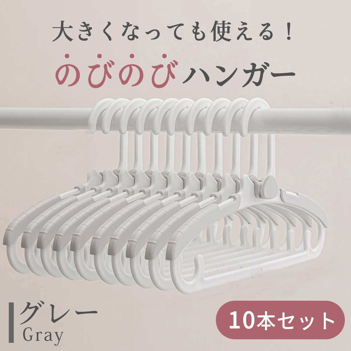 【美品】本棚＆子ども用ハンガー 楽天市場】滑りにくい ベビー&キッズ ハンガー 子供用 滑り止め加工 10