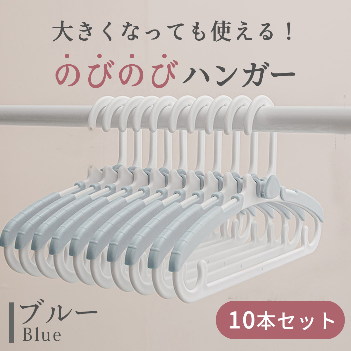 ベビーハンガー 10本セット 子供用ハンガー ベビー用ハンガー 赤ちゃん
