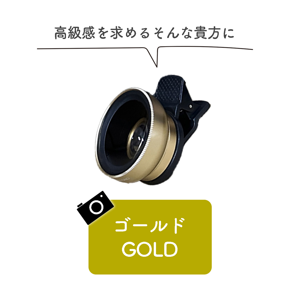 スマホカメラレンズ クリップ式 広角レンズ マクロレンズ 接写レンズ 