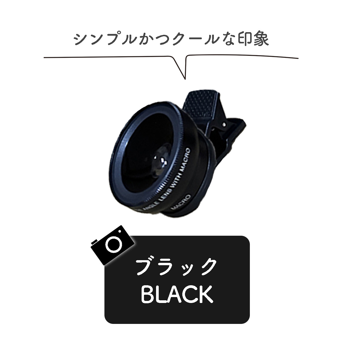 スマホカメラレンズ クリップ式 広角レンズ マクロレンズ 接写レンズ 