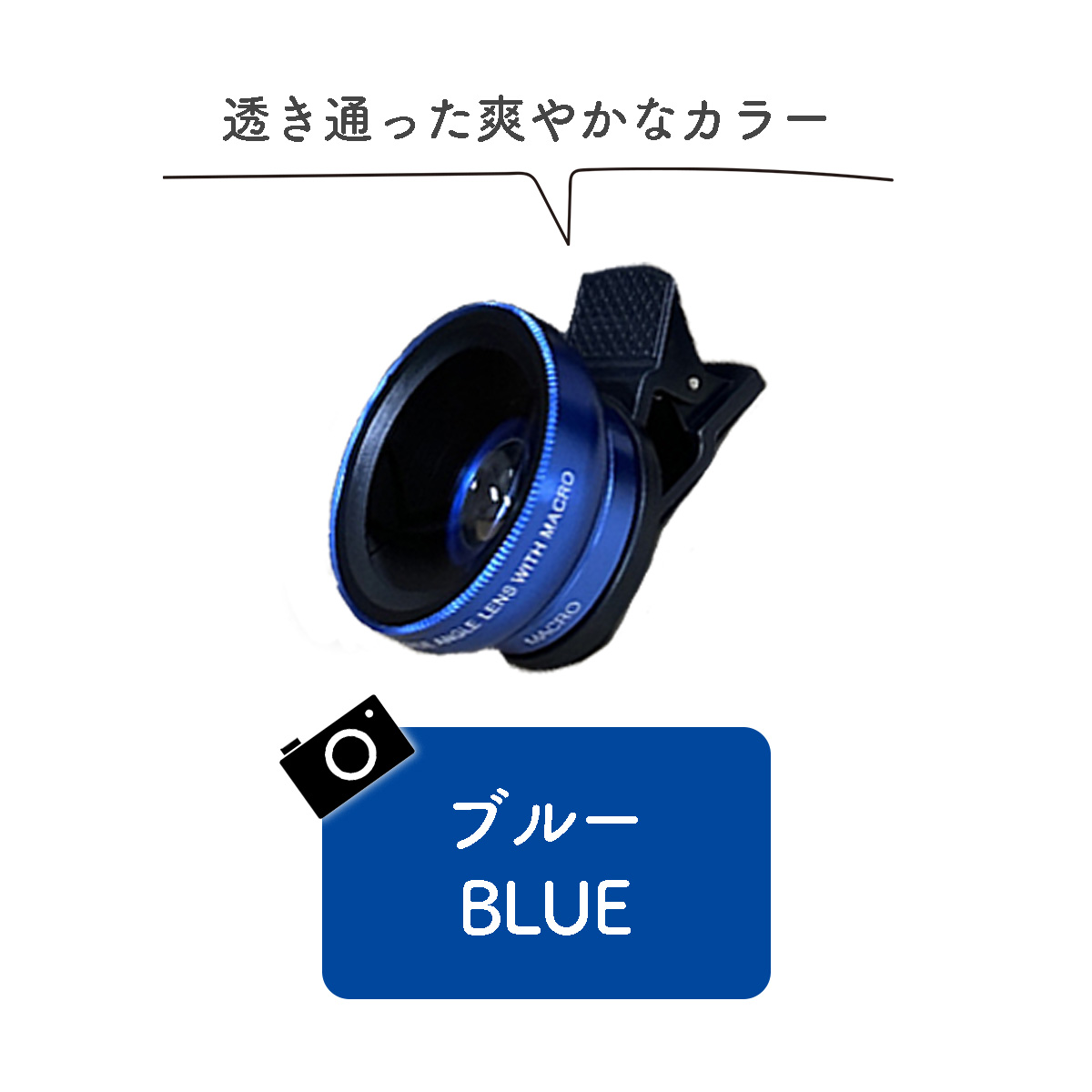 スマホカメラレンズ クリップ式 広角レンズ マクロレンズ 接写レンズ 