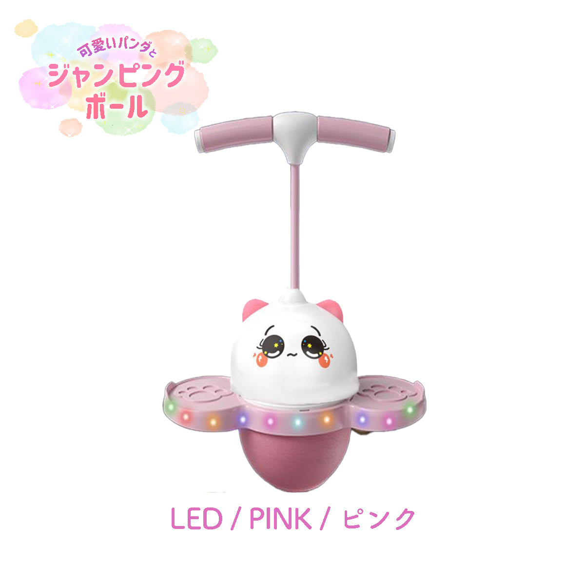 ホッピング ジャンピングボール 子供用 おもちゃ 知育玩具 体幹