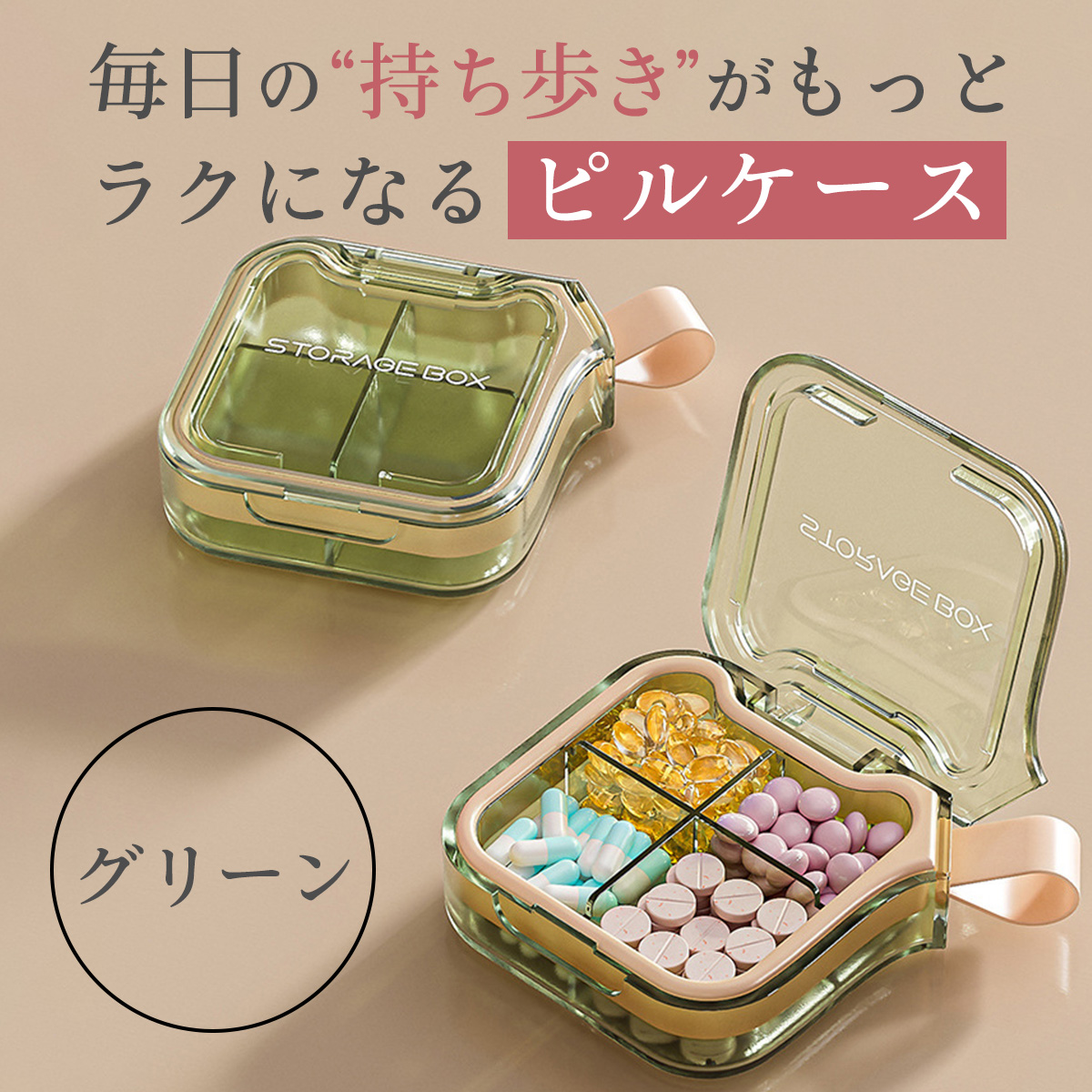 ピルケースの商品一覧 通販 - Yahoo!ショッピング