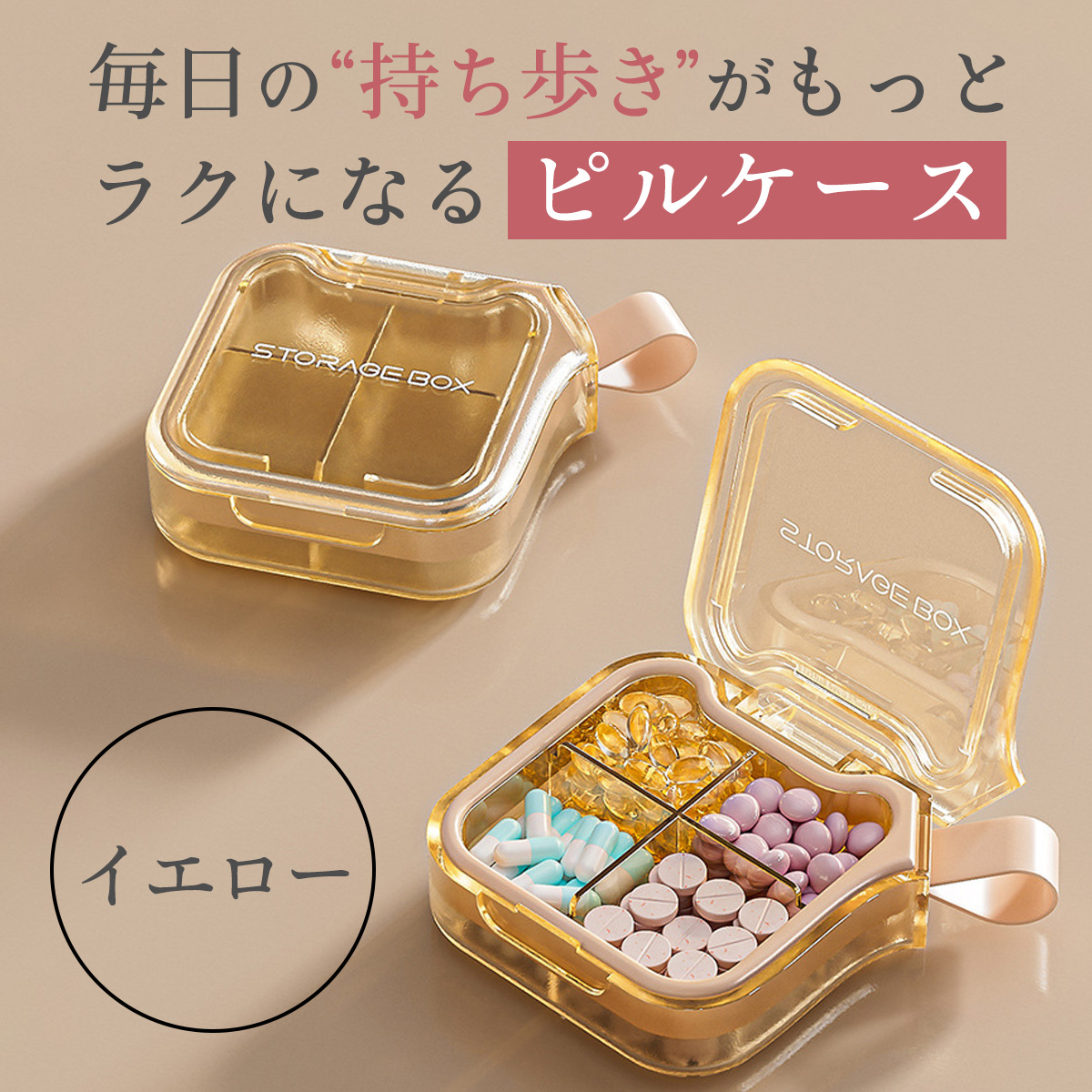 ピルケース 薬ケース サプリケース 携帯用 錠剤 ケース 薬 おしゃれ