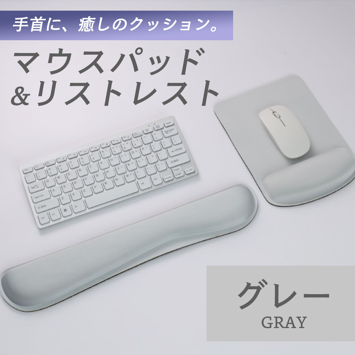 リストレスト マウスパッド リストレスト付マウスパッド キーボード用