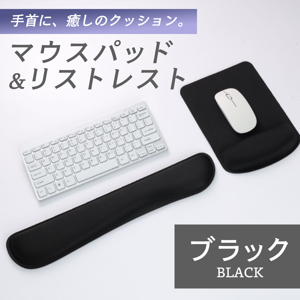 リストレスト マウスパッド リストレスト付マウスパッド キーボード用