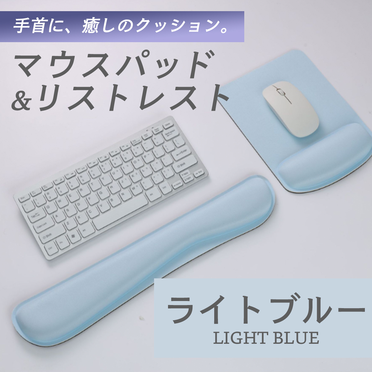 リストレスト マウスパッド リストレスト付マウスパッド キーボード用