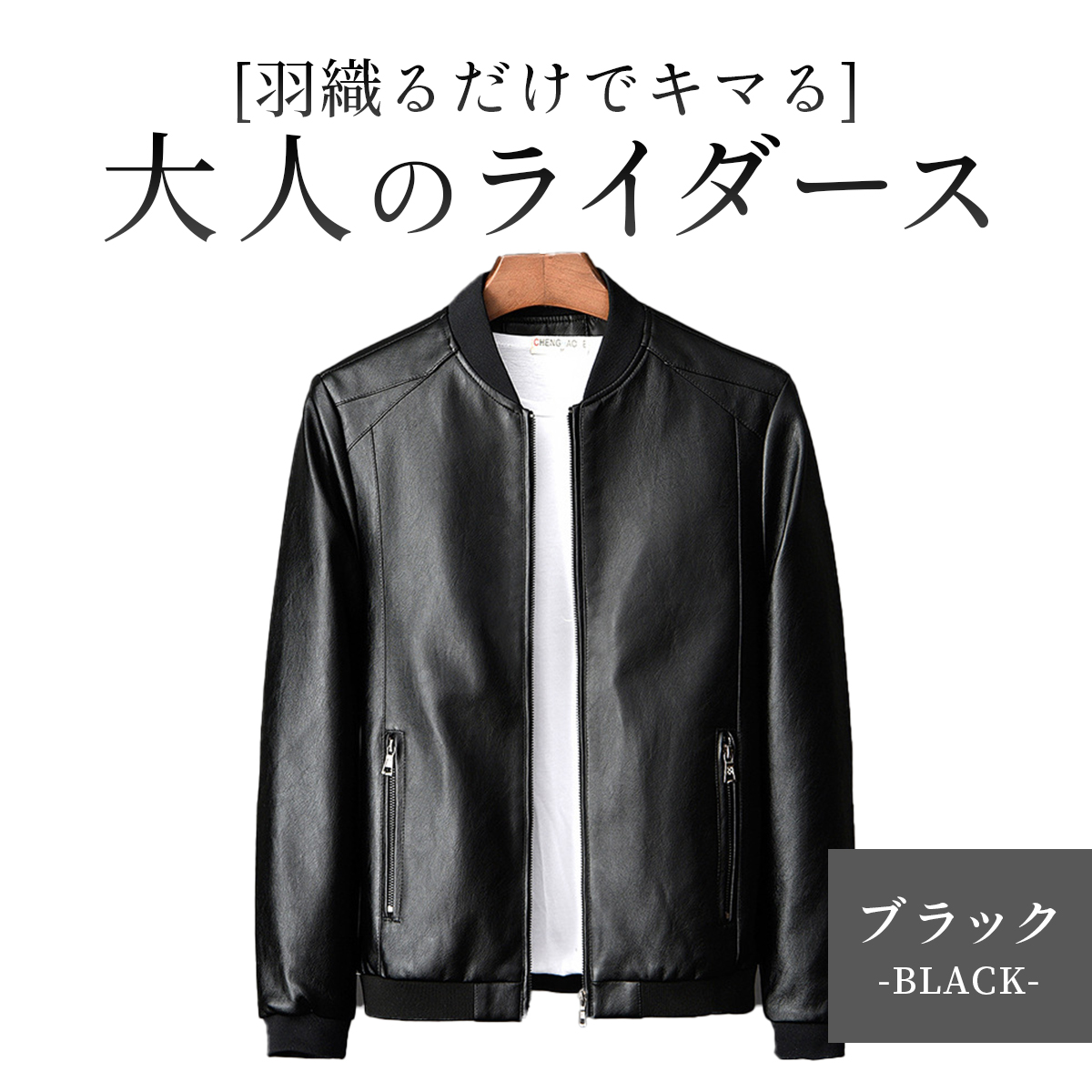 ライダースジャケット レザージャケット メンズ 革ジャン ジャケット