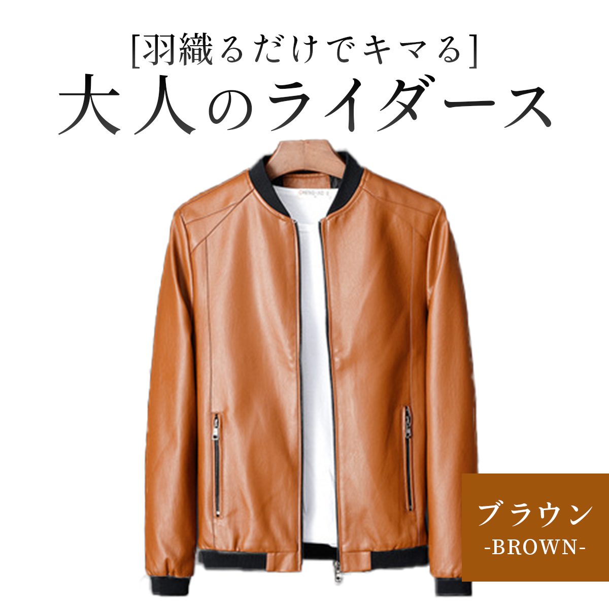 ライダースジャケット レザージャケット メンズ 革ジャン ジャケット