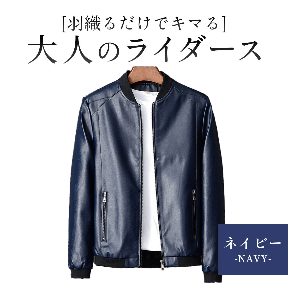 ライダースジャケット レザージャケット メンズ 革ジャン ジャケット
